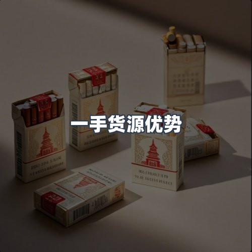 服务优势